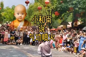 气功喷火是一种特殊的气功表演技艺，口中喷火技艺