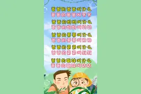 称呼 爸爸 爷爷 奶奶 妈妈 哥哥 弟弟 叔叔 姑姑 伯伯 #成人识字 #拼音 #打字 #扫盲 #认字识字 @抖音短视频 @DOU+小助手 @DOU+上热门