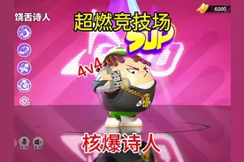 超燃竞技场4排 核爆诗人～核心技巧破解 #蛋仔派对 #蛋仔神奇艾比