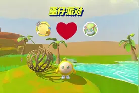 蛋仔派对：和艾比迷幻碟达成羁绊#蛋仔奇思妙想计划 #蛋仔派对