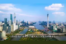 广州市2023年十大热点。。。视频封面