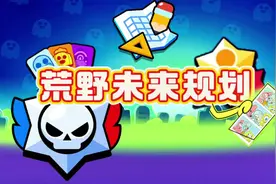 【2025】荒野未来规划：荣誉之路或专精系统重做！地图编辑器调整