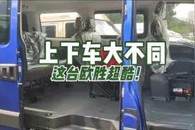 #依维柯欧胜 不带副驾驶座，驾乘体验大不同？这种风格我觉得真香视频封面