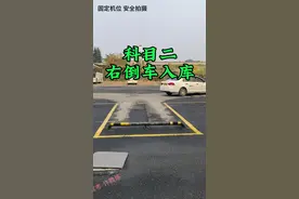 万能入库法之右倒库，科目二倒车入库车内看点技巧#关注教练学车不迷路 #科目二倒车入库 #逢考必过 #倒车入库科目二教学 #万能入库法