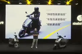 原厂地表最强，九号电动车电摩又要稳如泰山了?#九号e300p