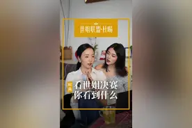 世界小姐比赛已经过去了2个多月，还是决定录一个reaction。选美比赛这70多年的历史中间也发生过很多次更新，今年第一次把佳丽的姓名加在了出场时刻，也看到了更多诸如飞行员、医生等等各行各业女性的参与，有进步。希望女性能有更多展现自己的舞台 #世姐联盟 #世界小姐余薇薇 #世界小姐杜暘 #女性力量视频封面