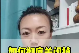 如何彻底关闭掉手机的负一屏#手机使用技巧 #涨知识 #手机技巧 #负一屏 #经验分享