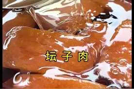 老王说像我这样做的坛子肉怎么吃都特别香，做法也非常简单，吃一年都不会长霉不会变味 #坛子肉 #农村美食 #把家乡的味道分享给大家 #地方特色美食 #新农人计划2024