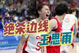 #中国女篮vs日本女篮 边线球绝杀战术，电梯门衔接艾佛森横切视频封面