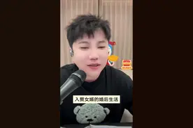 入赘女婿的婚后生活#李小沐 #情感 #内容过于真实 @李小沐视频封面
