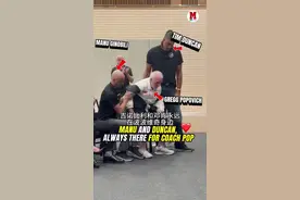 波波维奇主教练退役，步履蹒跚的样子，马努和邓肯在身边让人动容 #波波维奇 #吉诺比利 #邓肯 #马刺 #nba视频封面