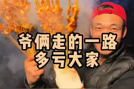 这是爷俩烧烤来时的路，感谢大家四年的支持 #原创视频 #同城美食 #哈尔滨 #抖音美食推荐官视频封面