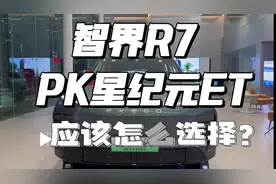 智界R7PK星纪元ET，你会选择谁？阿盛超详细解析对比视频封面