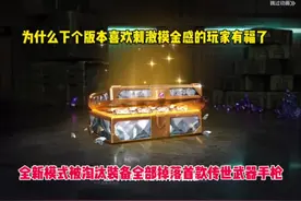 新版本地铁逃生全新模式苏尔南冲突 被淘汰会掉落所有装备？