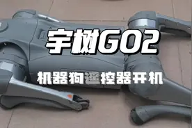 宇树机器狗go2开机和遥控器开机#宇树机器狗 #机器狗维修