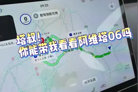 塔叔带你看阿维塔06，超详细！#阿维塔06  #新豪华阿维塔