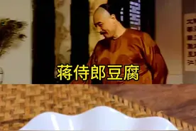 这一味小菜叫#蒋侍郎豆腐 这才叫会吃呀#妈呀太香了