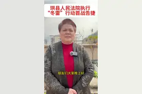 珙县人民法院执行局冬雷行动首战告捷，充分维护了人民群众的合法权益，彰显法律权威，共执行人民币60万元，4人被司法拘留#维护法律尊严和正义