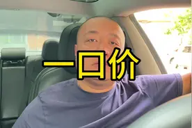 一口价订单包含所有费用！ #网约车 #滴滴#网约车司机#滴滴司机