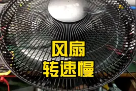 三种原因造成风扇转速慢，遇到这种情况不花钱自己也能搞定