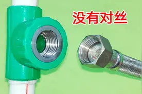 水管没有对丝怎么接一起？教你一招，简单又方便，一分钱都不用花