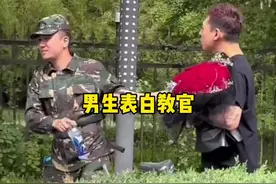 男学长表白教官这世界终于颠了 #军训  #表白  #教官  #离谱视频封面