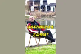 那些不办婚礼的女生，会有遗憾吗？#婚礼 #结婚视频封面