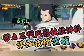 三代风影（秽土转生）零基础教程+实战#火影忍者手游