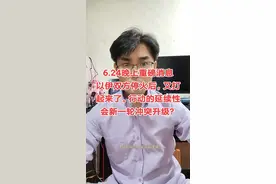 大a重磅消息，以伊双方停火后，又打起来了。双方军事行动的延续性会引发新一轮冲突升级？#财经 #股票 #金融 #股民 #大a
