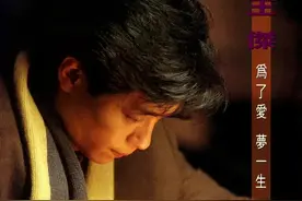 王杰翻唱许冠杰的作品《为了爱梦一生》。#怀旧音乐视频封面