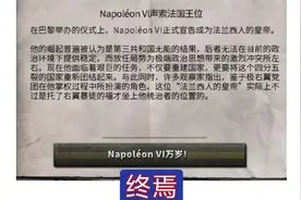 用崩三打开钢四3#钢铁雄心4 #崩坏三 #历史 #二战 #联动