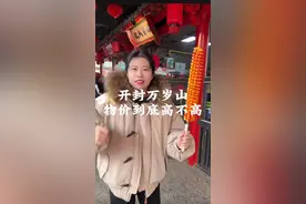 咱就说出了万岁山哪个景区会对咱这么好~ #春日好食光 #逛吃全攻略