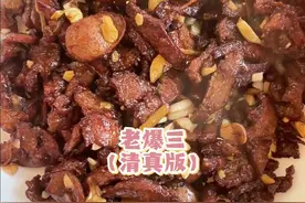 清真版老爆三 最详细的做法#老爆三#爆三样正宗做法#晒出你的年夜饭菜单吧#老爆三正宗做法#爆三样正宗做法