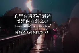 心里有话，不好表达，羞涩内向怎么办。