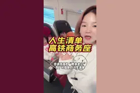 #多多帽子 分享是一件非常快乐的事儿❤️你们要的高铁商务座分享来啦！#高铁商务座 #高铁贵宾厅 #中国高铁 #我的旅行日记