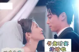 #以爱为营#白鹿#王鹤棣#虞书欣#范丞丞 终于结婚了❤️❤️❤️视频封面