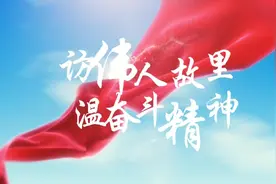 航旭装饰开启韶山之旅，领略伟人故里的风采，感悟伟人的精神魅力视频封面