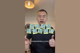 京东的副总特别羡慕流浪汉，当知道自己可能得的是癌症，开心的不得了，这就是比癌症更可怕的疾病，渐冻症。#蔡磊 #渐冻症 #相信 #好书分享 #好书大晒视频封面