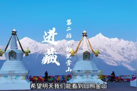 进藏第二天，香格里拉到梅里雪山，大概200公里