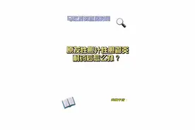 PBC耐药问题#肝病 #医生 #胆管炎 #医学科普