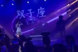 麦小兜演唱会《双子座》