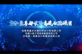 大垫丰武高速全程效果图视频封面