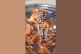 前一阵粉丝总问我这筋头巴脑怎么做？老郝为了这个，亲自去北京郊区的小饭馆学艺。筋头巴脑可是他家店里的独门绝技，还不快赶紧学起来!