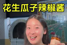 纯手工石磨的花生芝麻辣椒酱真是太香了，吃了就停不下来，越吃越香！#花生辣椒酱 #好吃到停不下来 #下饭神器 #妈呀太香了视频封面