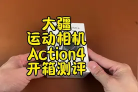 大疆运动相机action4开箱测评大疆Action4运动相机使用教程真实…