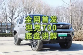 全网第二详细坦克700底盘和四驱结构讲解
