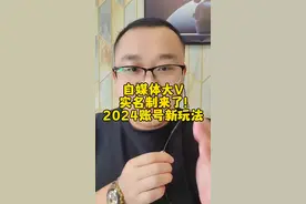 很多大V哭晕在厕所，实行实名制#个人ip #短视频运营 #实名制 #账号运营 #抖音运营