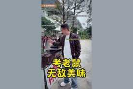 桂林的山鼠曾被一些人视为特色美食。山鼠肉紧致有嚼劲，可红烧、煲汤等。然而，如今出于生态保护和健康考虑，食用山鼠并不提倡。保护野生动物，维护生态平衡，才能让我们的自然环境更加美好。#抖音美食推荐官 #山鼠 #食尖上的美食