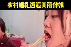 农村婚礼邂逅美丽伴娘||🎉农村婚礼上的美丽邂逅！伴娘团惊艳登场，宛如童话中的公主。✨💃视频封面