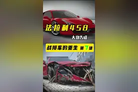 如何用50万修复一台破损的法拉利458？看我们如何手工打造 #法拉利翻新 #法拉利 #老车翻新 #带你懂车